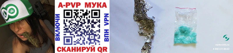 что такое Татарск Alpha-PVP Crystall