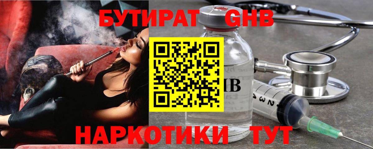 ГАШ  A PVP СОЛЬ   Бошки Шишки  Кокаин  Татарск  Вход с VPN  Меф  