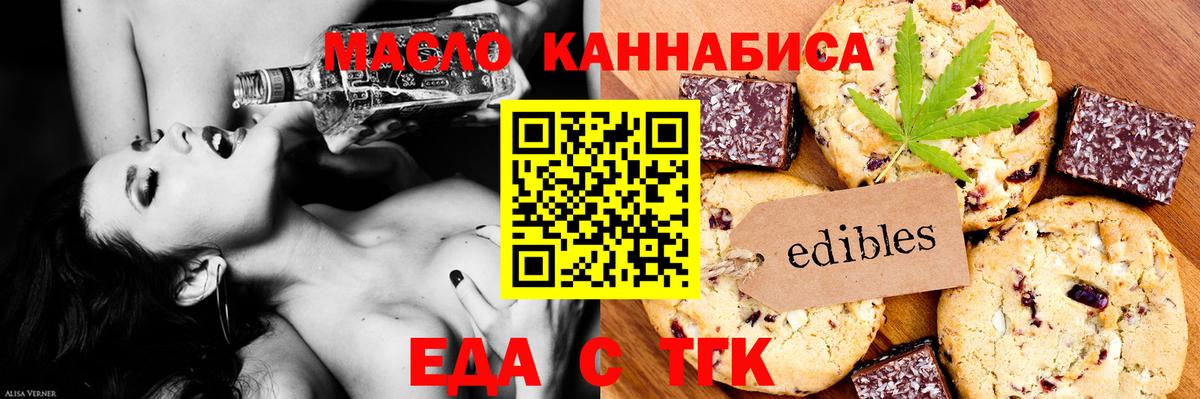 Татарск  Cannafood конопля  Вход с VPN 