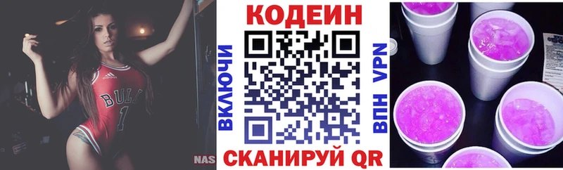 Кодеин напиток Lean (лин)  дарнет шоп  omg зеркало  Татарск 