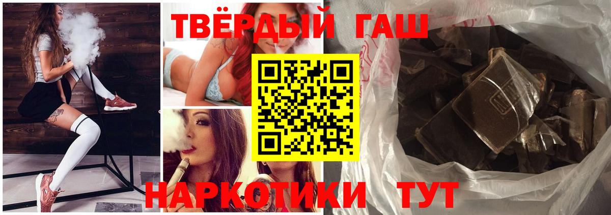 ГАШ hashish Татарск