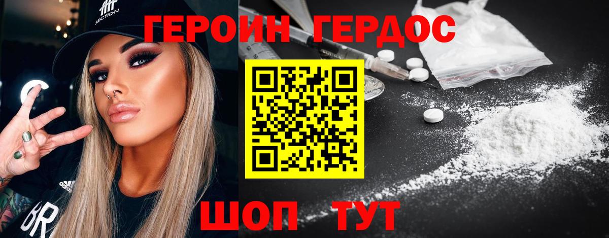 ГЕРОИН хмурый  Вход с VPN  Татарск 