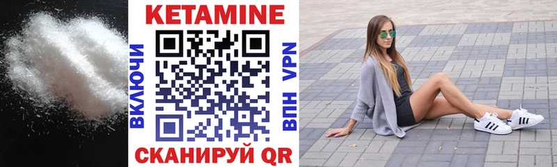 Кетамин VHQ  Татарск 
