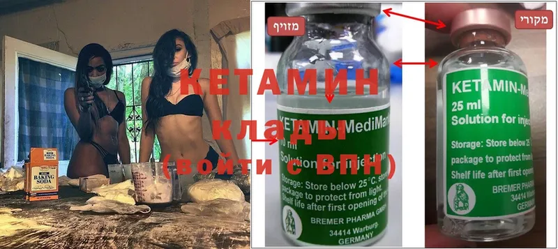 КЕТАМИН ketamine  кракен онион  Татарск 