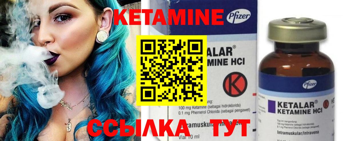 КЕТАМИН ketamine Татарск