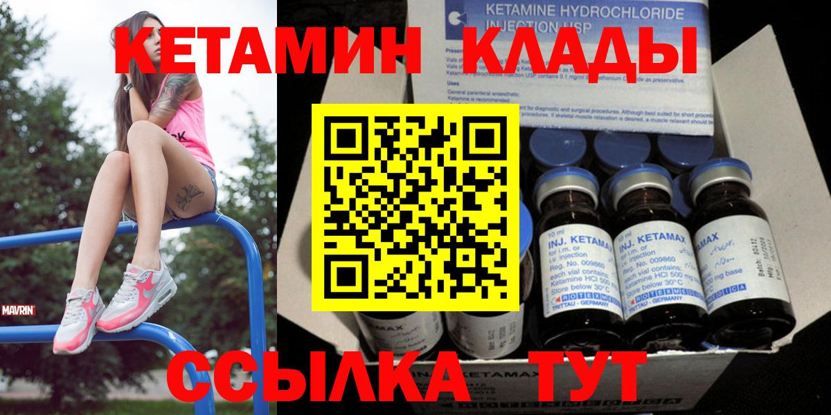 КЕТАМИН ketamine  Кетамин ketamine  omg сайт  Вход с VPN  Татарск 