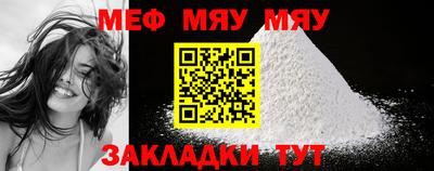 меф VHQ Камышлов