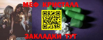 меф VHQ Камышлов