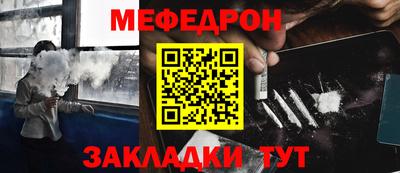 меф VHQ Камышлов