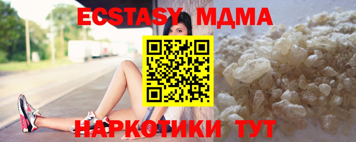 MDMA молли  MDMA молли  Татарск  Вход с VPN 