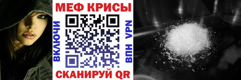 ОМГ ОМГ ТОР Татарск МЕФ мяу мяу купить закладку