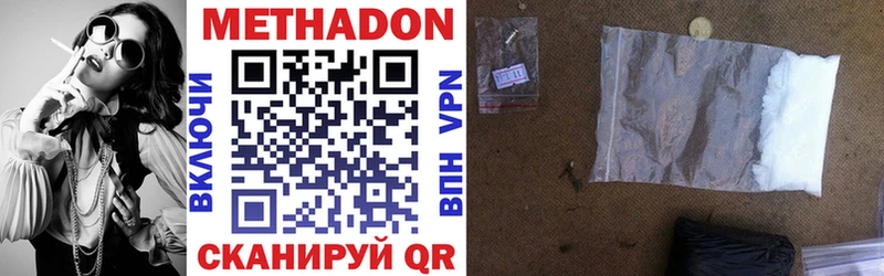 где продают наркотики  Татарск  МЕТАДОН methadone 