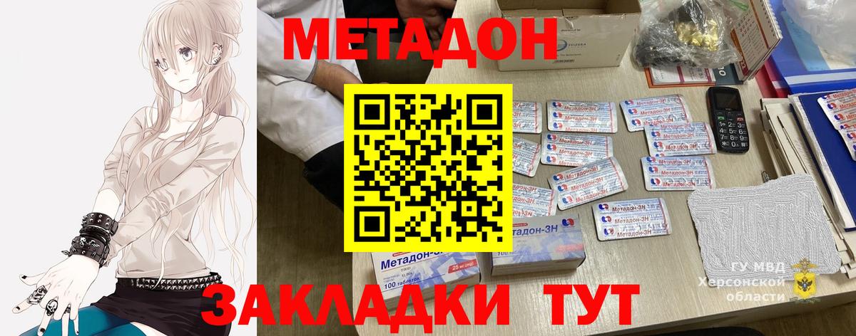 МЕТАДОН VHQ  блэк спрут tor  МЕТАДОН VHQ  Татарск  Вход с VPN 