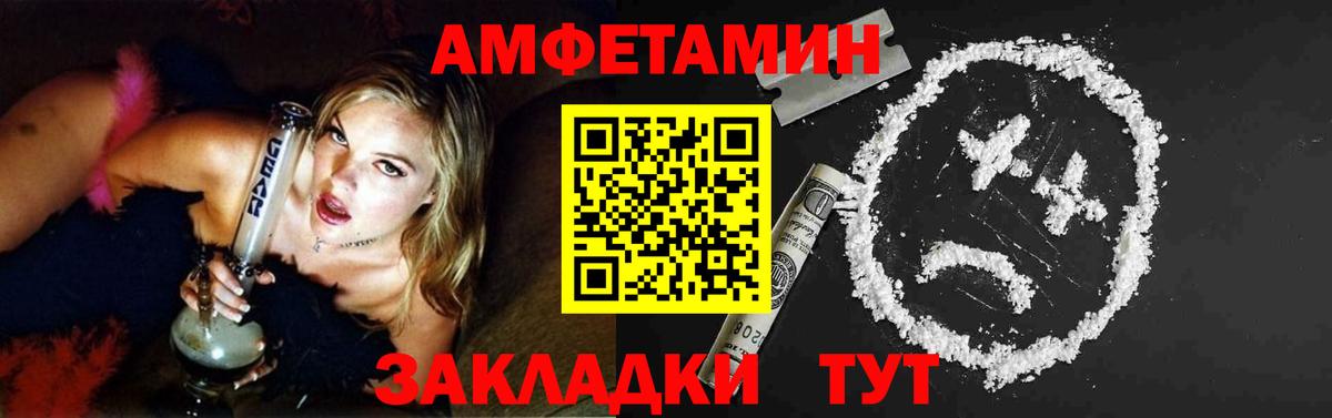 Метамфетамин винт Татарск
