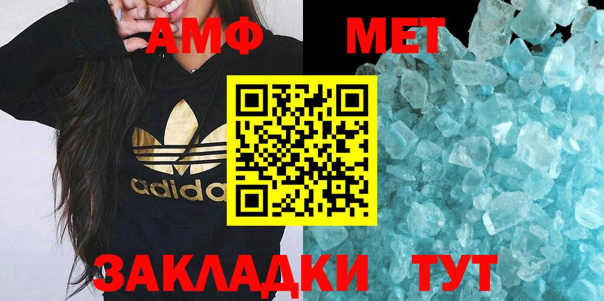 МЕТАМФЕТАМИН пудра  Вход с VPN  Татарск 