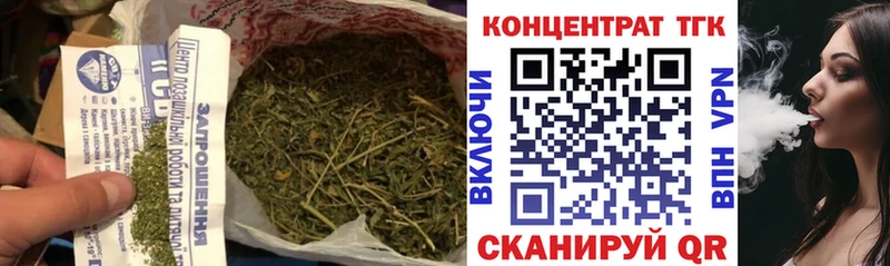 ТГК концентрат  закладки  Татарск 
