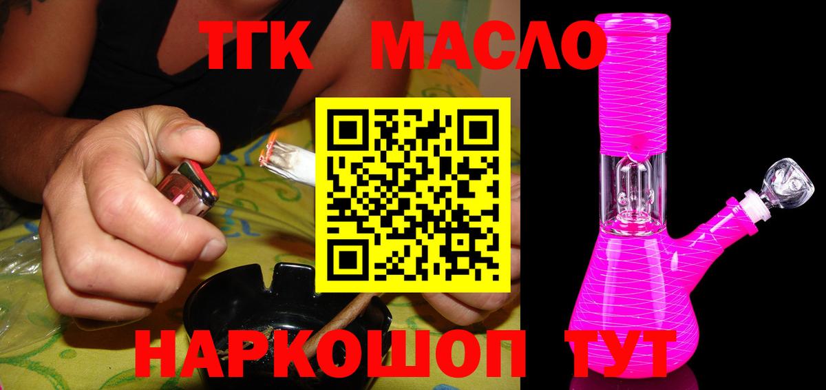 Татарск  ТГК вейп  Вход с VPN 
