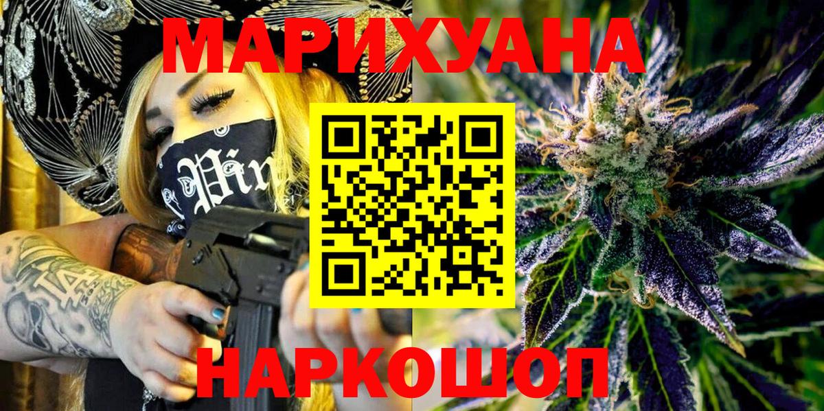 МАРИХУАНА Bruce Banner Татарск